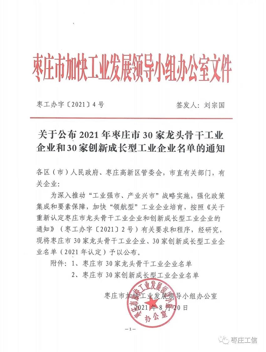 1630291227468410.jpg 微信图片_20210830103525.jpg