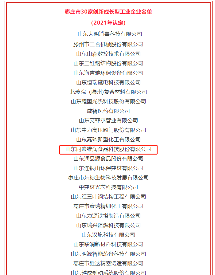 1630291244752413.png 微信图片_20210830103707.png