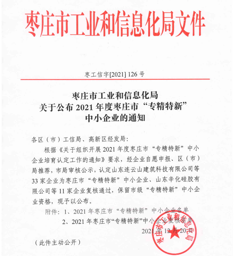 微信截图_20211222161913.png