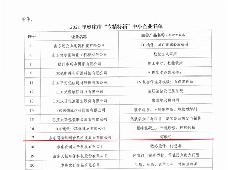 微信图片_202112221524004.jpg